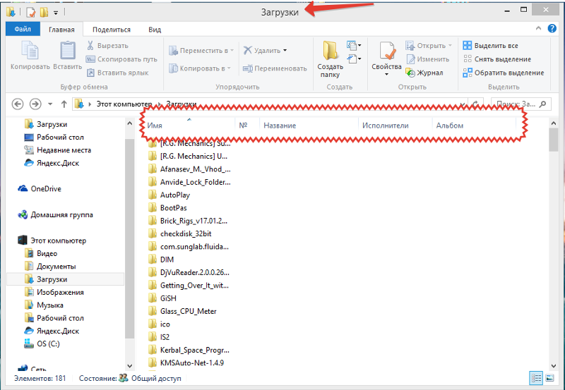 Ускорение работы проводника и открытия папок в windows