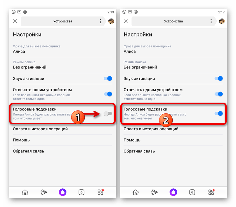 Как подключить алису к телефону — онлайн без скачивания, голосом, на андроид, на главный экран