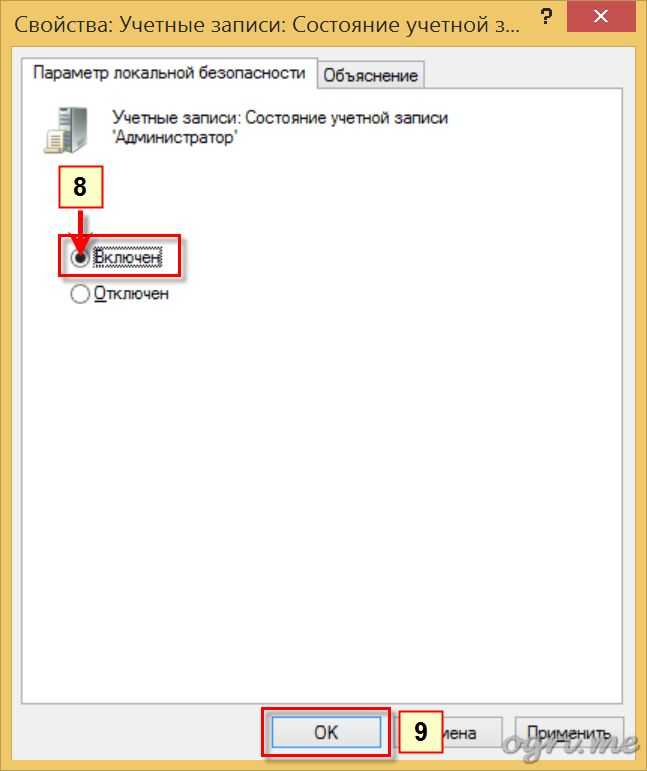 Как получить права администратора в windows 10? - itblog21.ru
