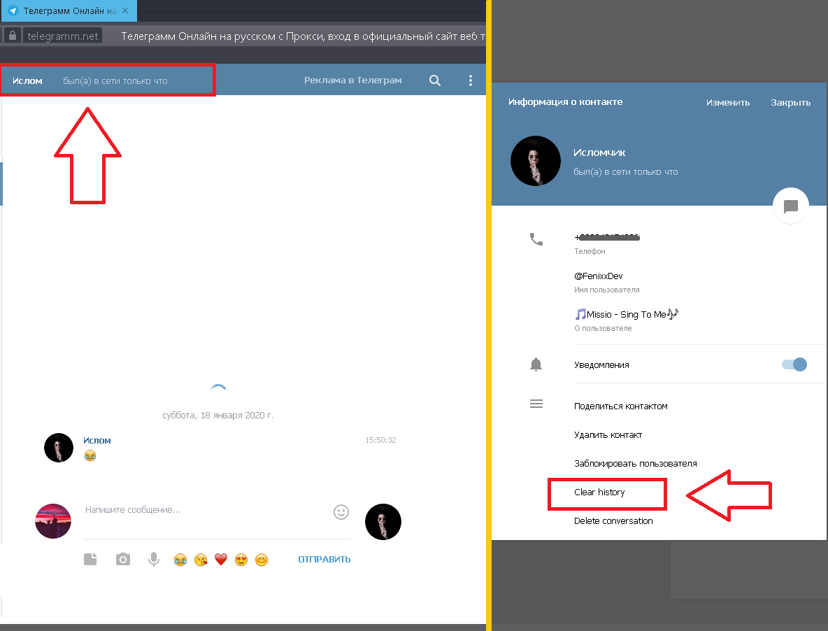 Как добавить или удалить контакт из telegram