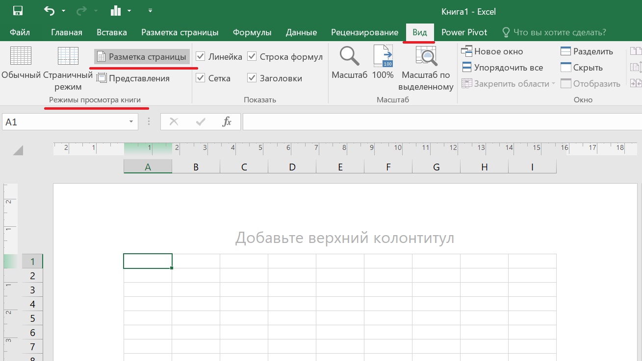 Как скрыть лист в microsoft excel – база знаний timeweb community