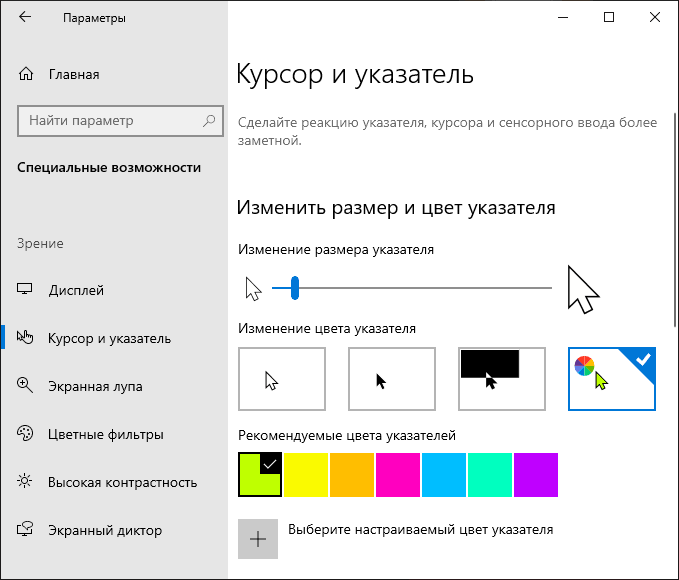 Как в windows 10 изменить направление прокрутки мышью