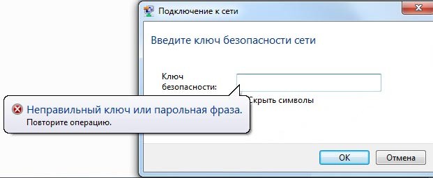 Подключено без доступа к интернету как исправить
