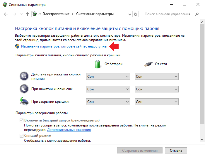 Быстрый запуск windows 10