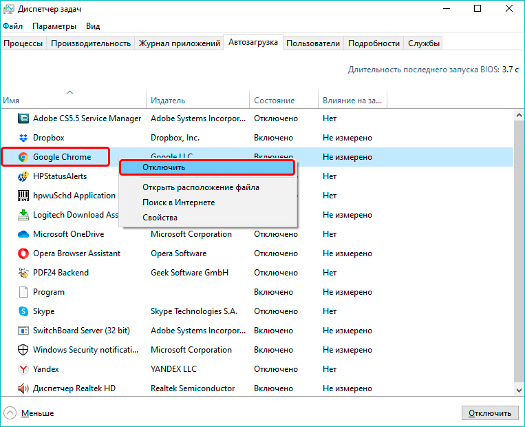 Как убрать автозагрузку программ windows 7