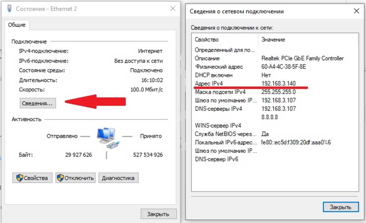 Как узнать ip адрес: простые способы и его значение