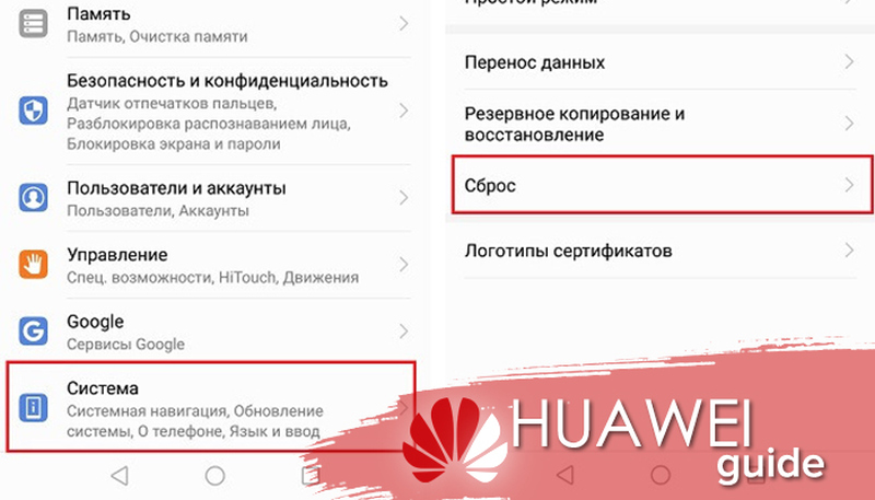 Как сбросить honor 10 lite. полный гайд с подробными инструкциями