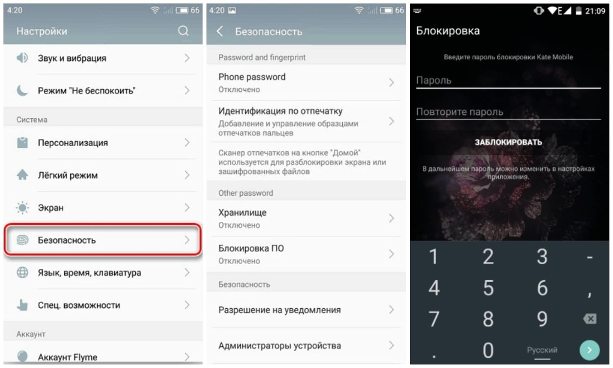 Как установить пароль на приложение самсунг?