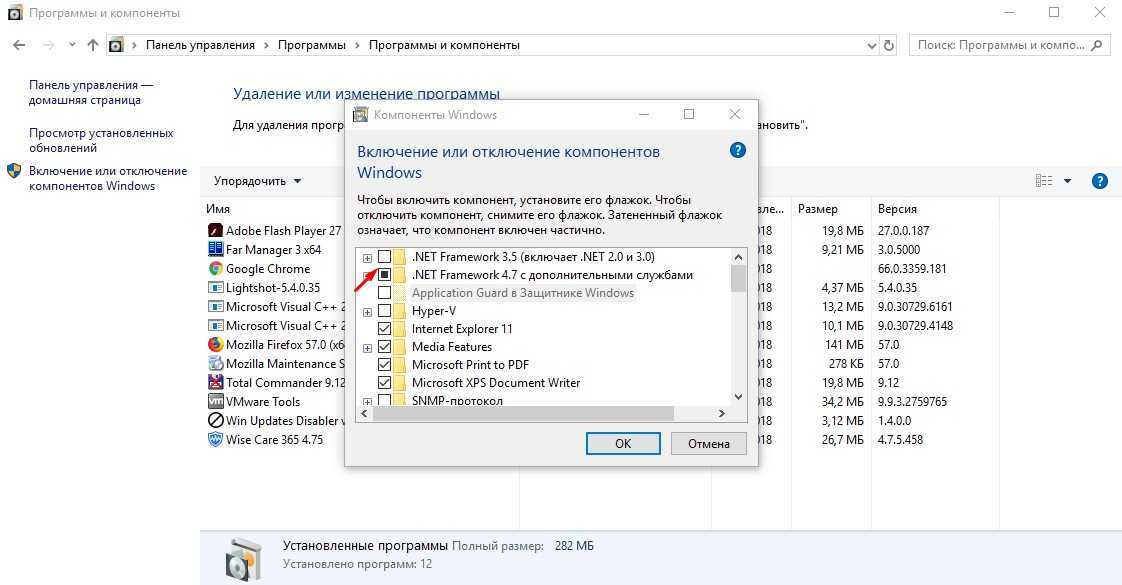 Установка .net framework 3.5 [вики it-kb]