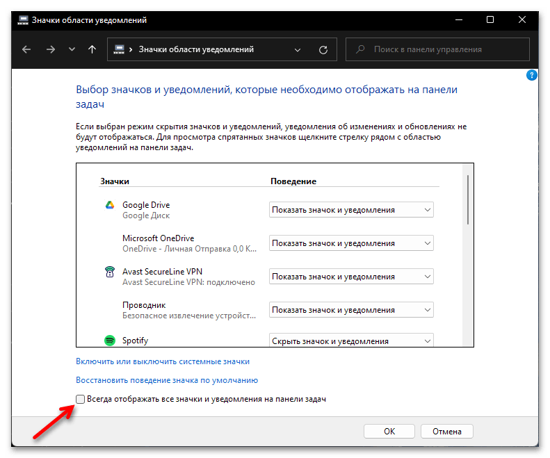 Как добавить значок в область уведомлений windows 10? - блог про компьютеры и их настройку