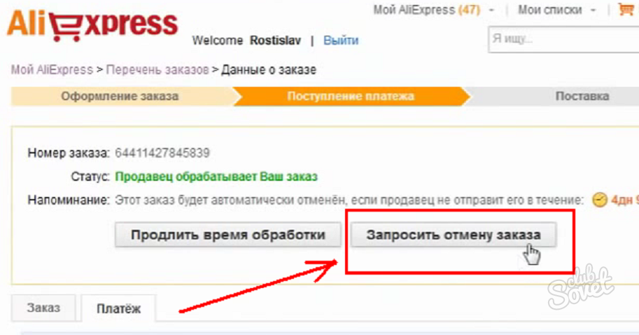Как добавить магазин в любимые на алиэкспресс