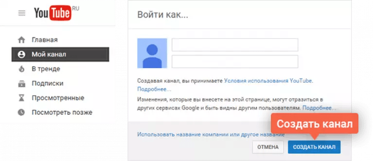 Как изменить название youtube канала и вывести кнопку подписаться