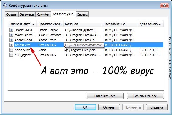 Wmic.exe как избавиться от этого назойливого окна. — [pc-assistent.ru]