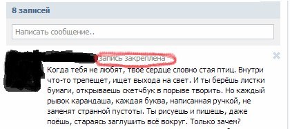 Как добавить запись на стену в контакте: пошаговая инструкция