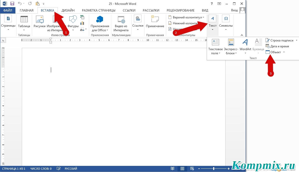Как вставить содержимое файла pdf в microsoft word
