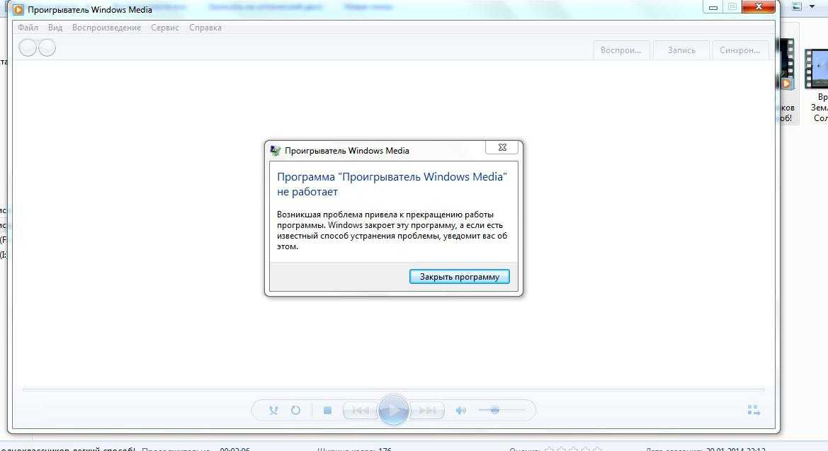 Что делать если проигрыватель windows media перестал работать