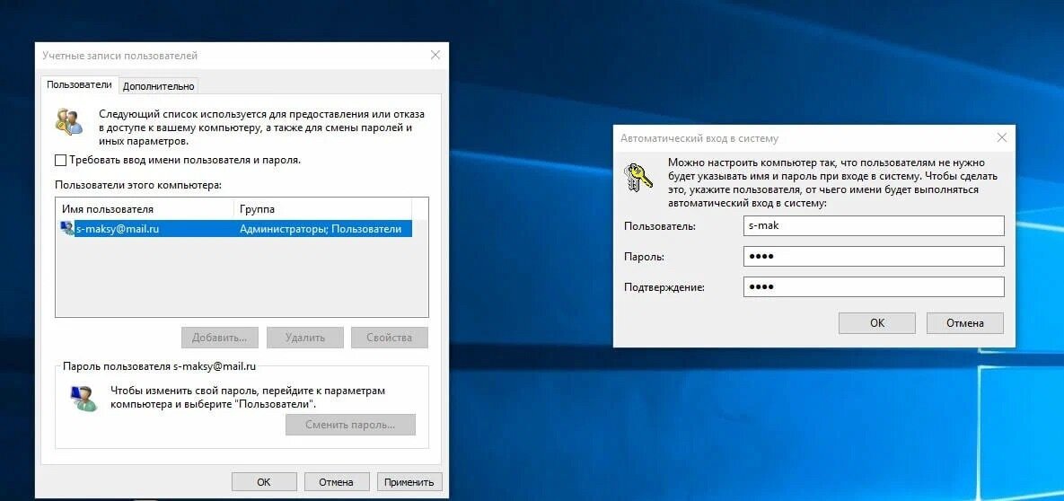 Windows 7: сетевой пароль