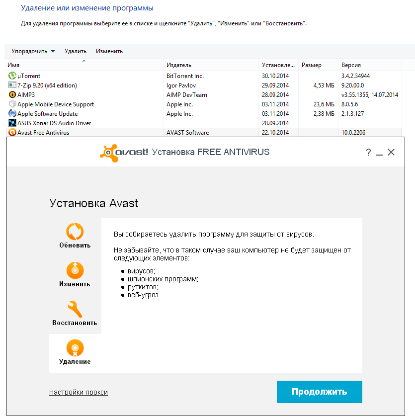 Как полностью удалить аваст на windows 10