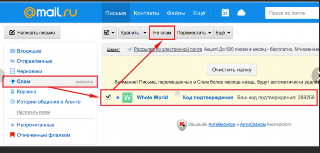 Как в яндекс почте заблокировать адресата? - easydoit.ru