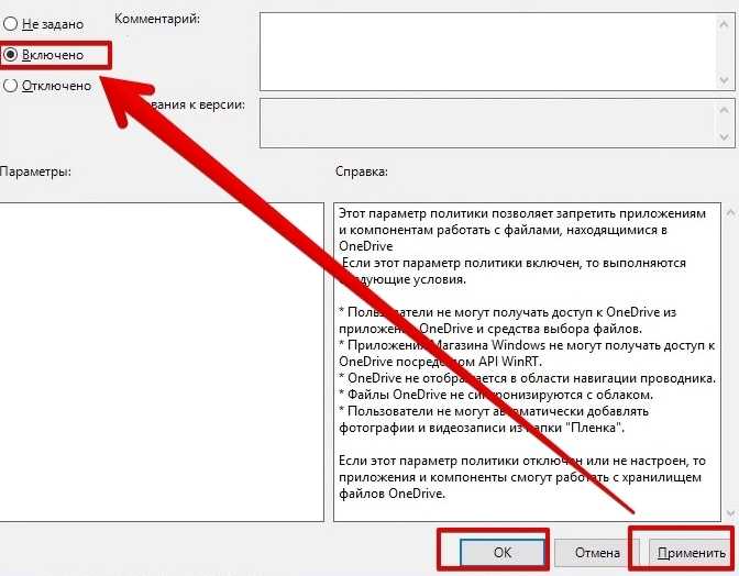 Как отключить и удалить onedrive из windows 10 - инструкция