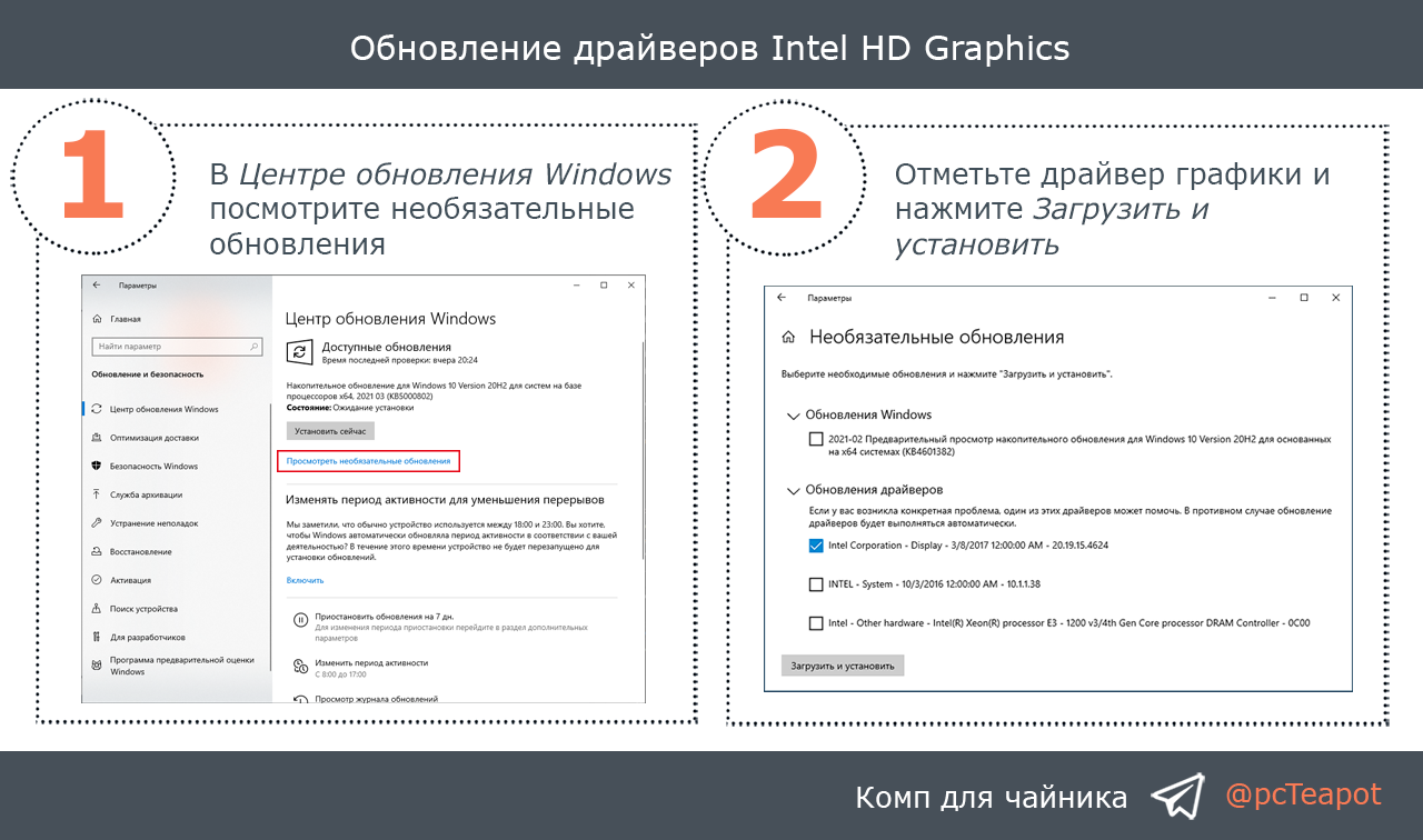 Как на windows 10 проверить и обновить драйвера