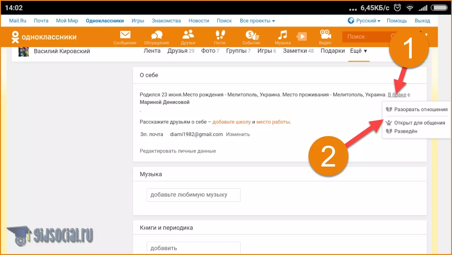 Как поставить статус в одноклассниках: с компьютера, с телефона, подробная инструкция | про технологии