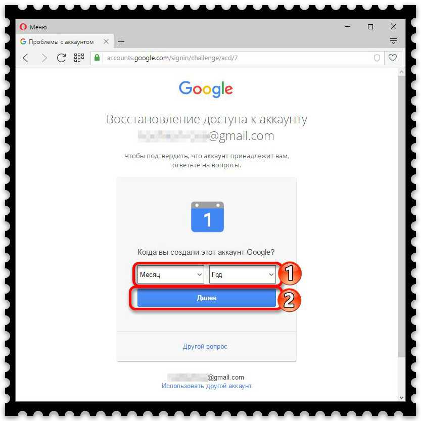 Измените или сбросьте пароль gmail - pagb