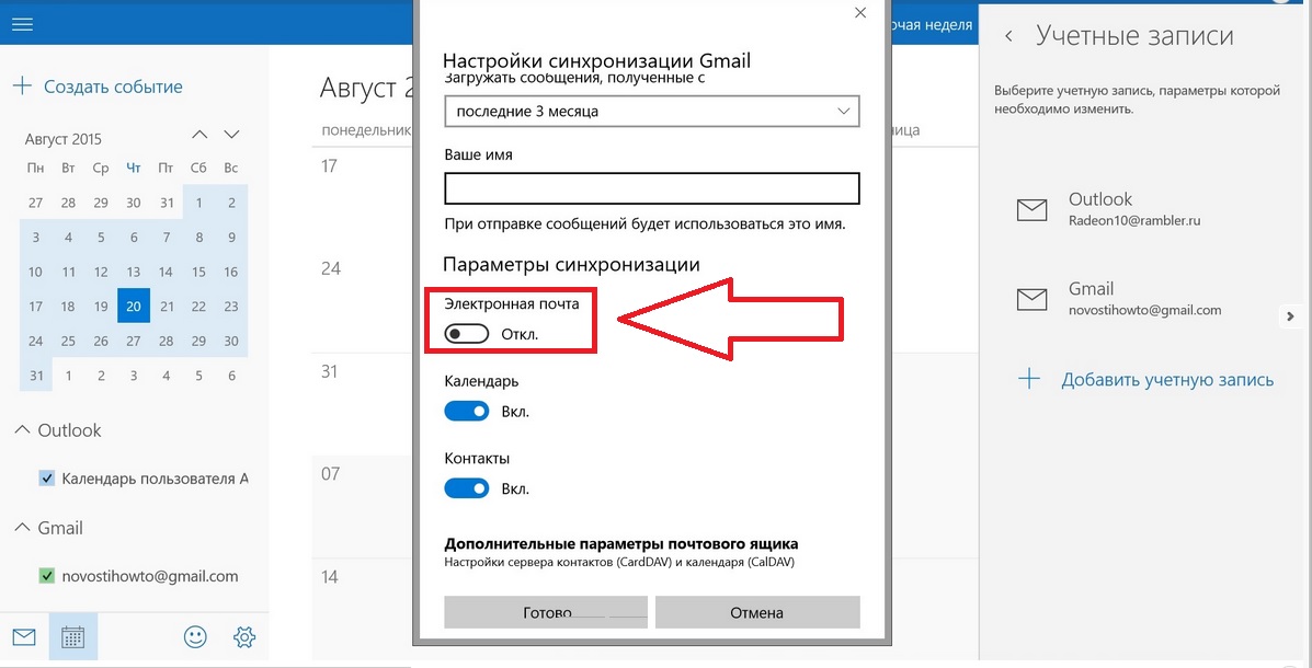 10 советов по работе с календарем gogle, о которых вы должны знать • techlila
