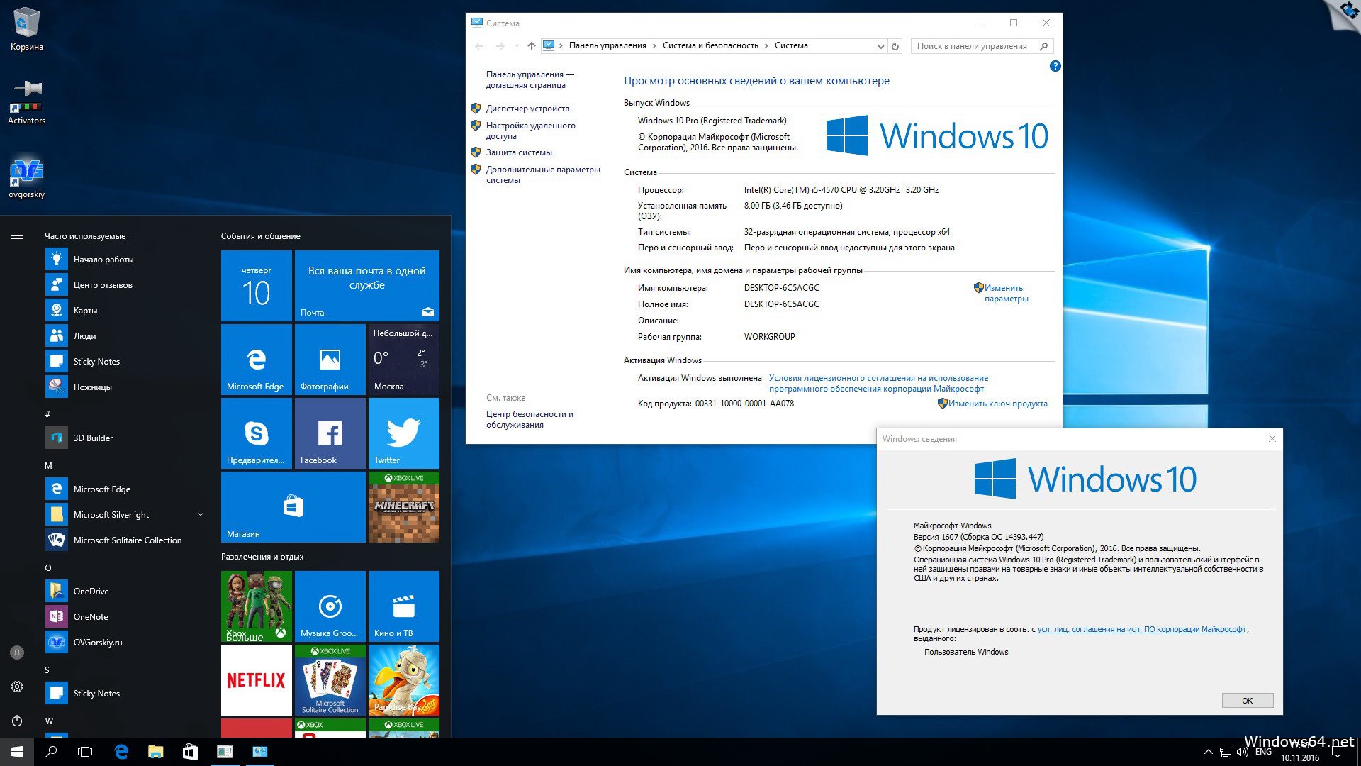 Windows 10 pro registered trademark: что это такое и чем отличается от обычной версии