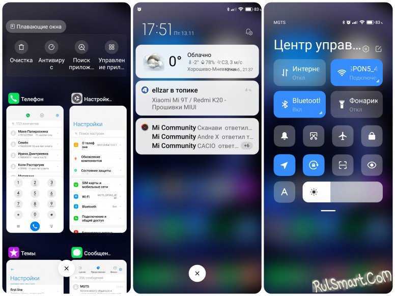 8 ошибок при обновлении miui 12 и 13, их решение
