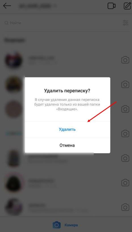 Инструкция, как удалить переписку в инстаграме директ в 4 шага