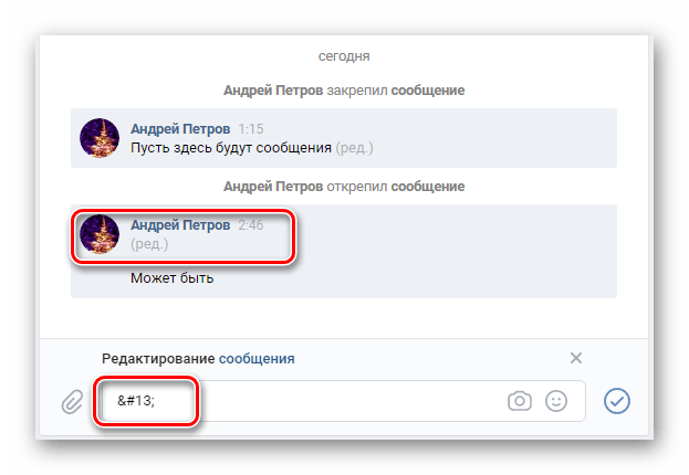 Как удалить все сообщения вконтакте