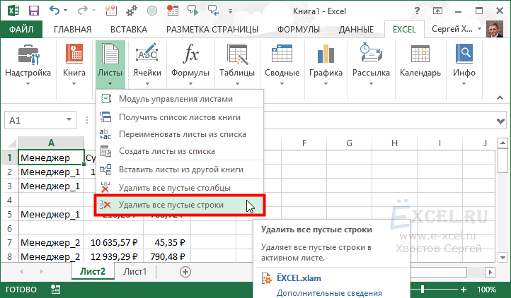 Как убрать автоматический разрыв страницы в excel?