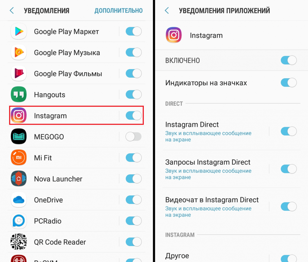 Включение оповещений о публикациях в instagram