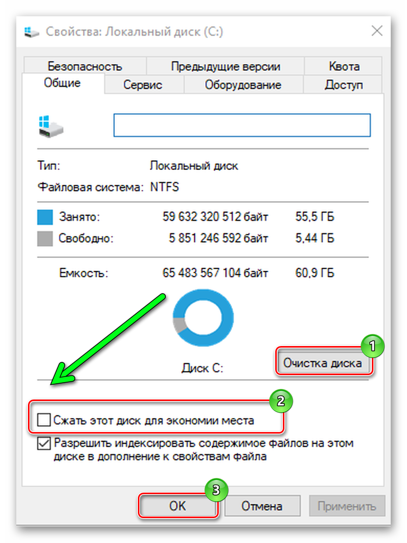 Как освободить место на диске c windows 10 - до 50 гб