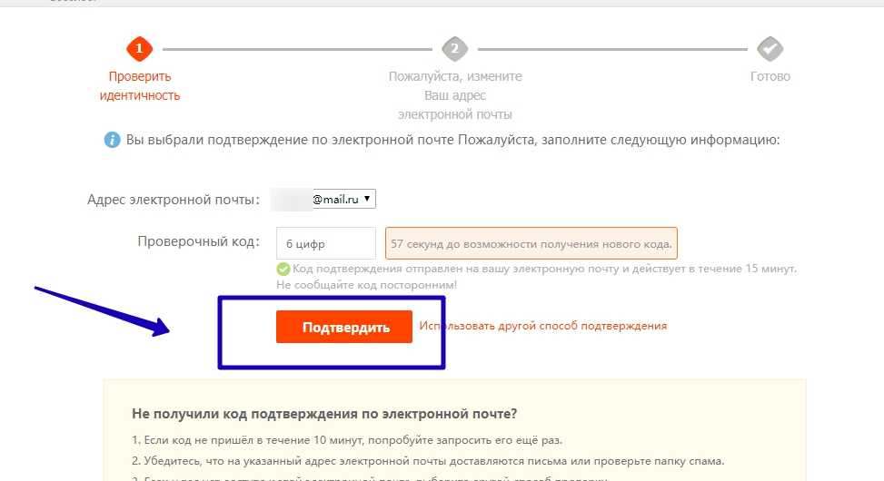 Как изменить адрес электронной почты, можно ли поменять свой email