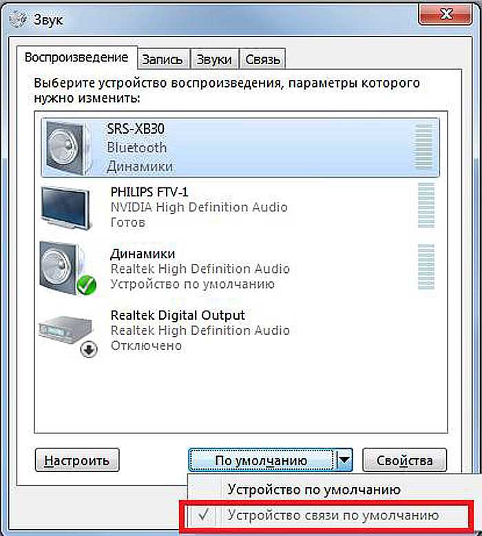Подключение беспроводных и usb колонок к ноутбуку