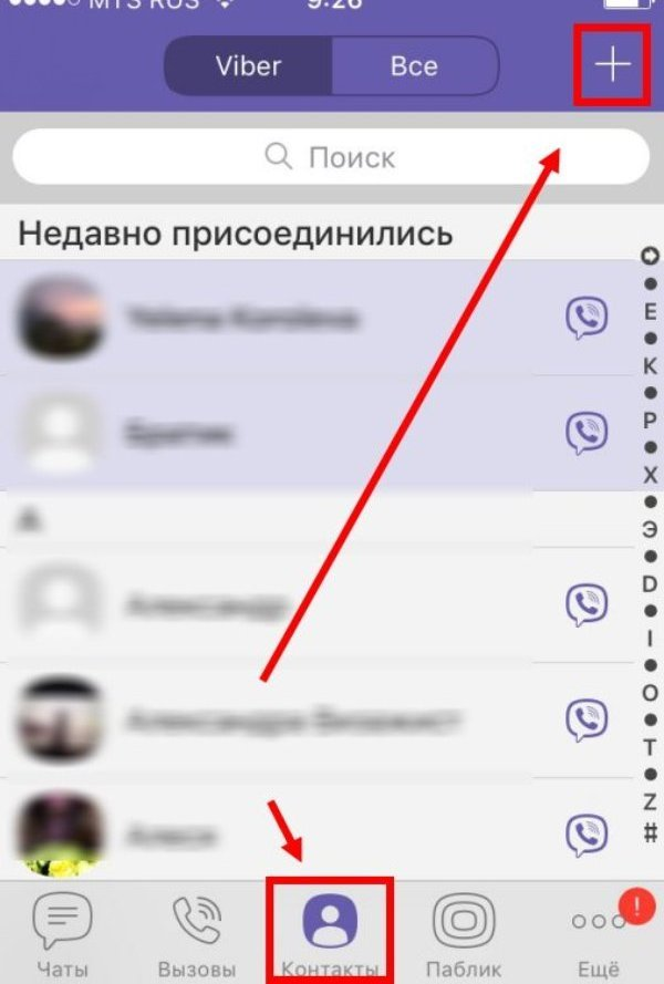Как создать групповой чат в приложении viber для смартфонов
