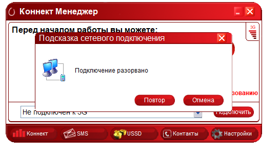 Что делать, если не работает модем МТС на операционной системе Windows 10 Причины возникновения проблемы, а также способы ее решения путем переустановки ПО и проверки настроек