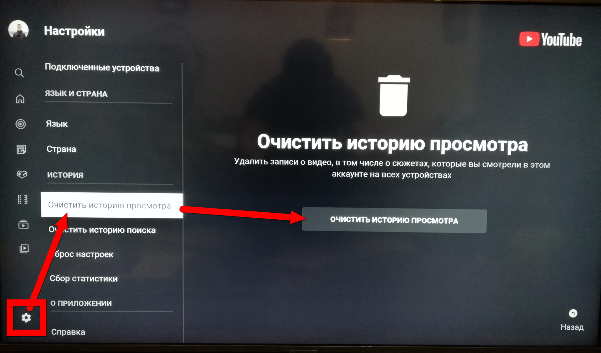 Как смотреть ютуб на телевизоре?