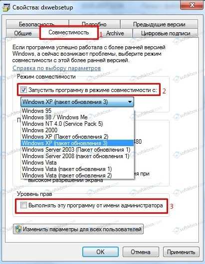 Причины и методы исправления ошибки appcrash в windows | мой компьютер