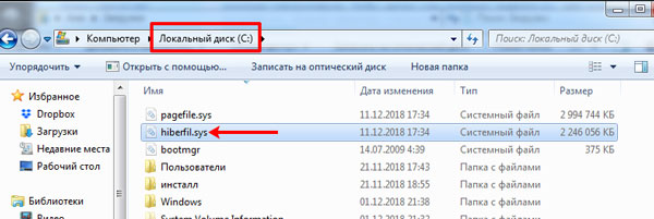 Как удалить файл hiberfil.sys в windows 7