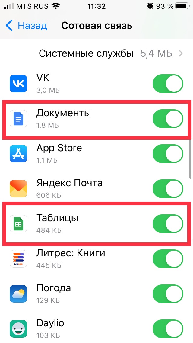 Как контролировать и уменьшать объём мобильного трафика - cправка - телефон pixel