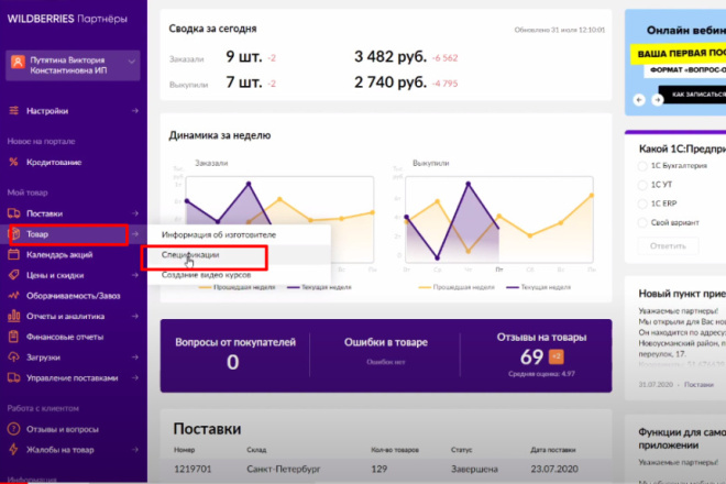 Вайлдберриз — бесплатная доставка от какой суммы?