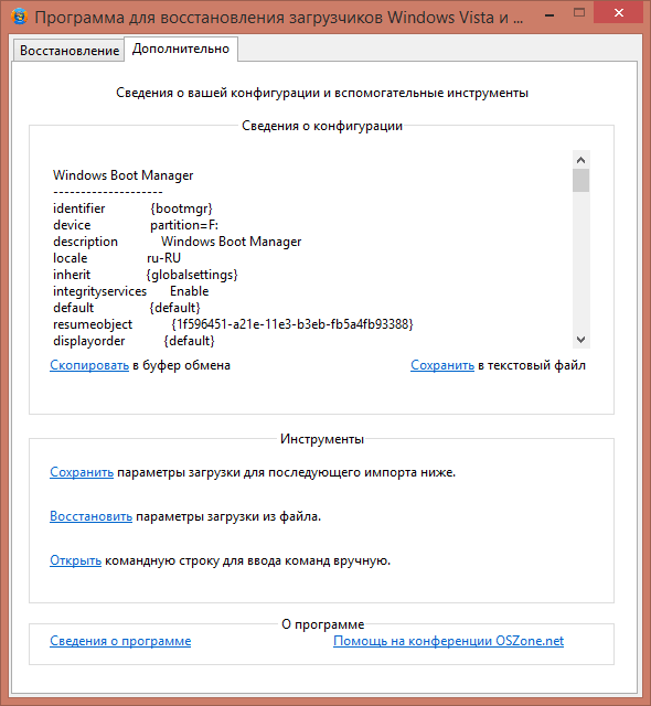 Как восстановить загрузчик windows 10 - актуальные способы