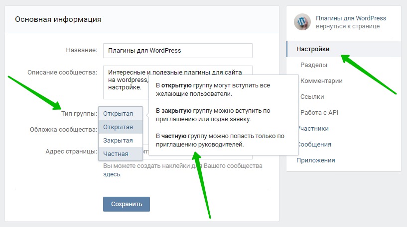 Как удалить публичную страницу в контакте. как удалить паблик вконтакте если вы создатель