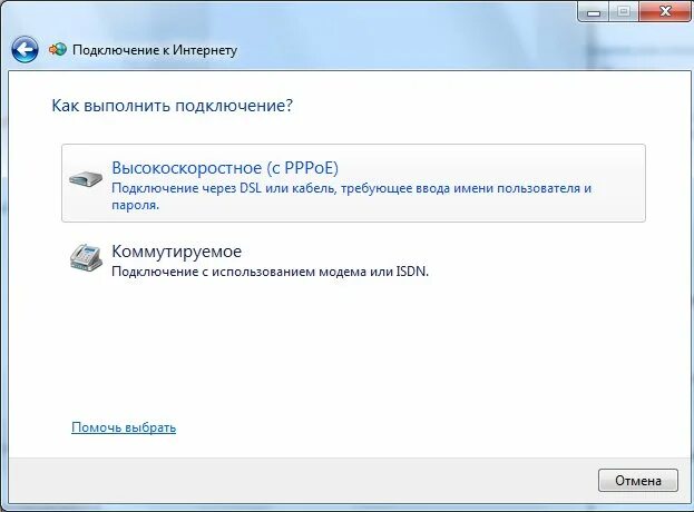 Высокоскоростное подключение к интернету windows 10 - windd.pro