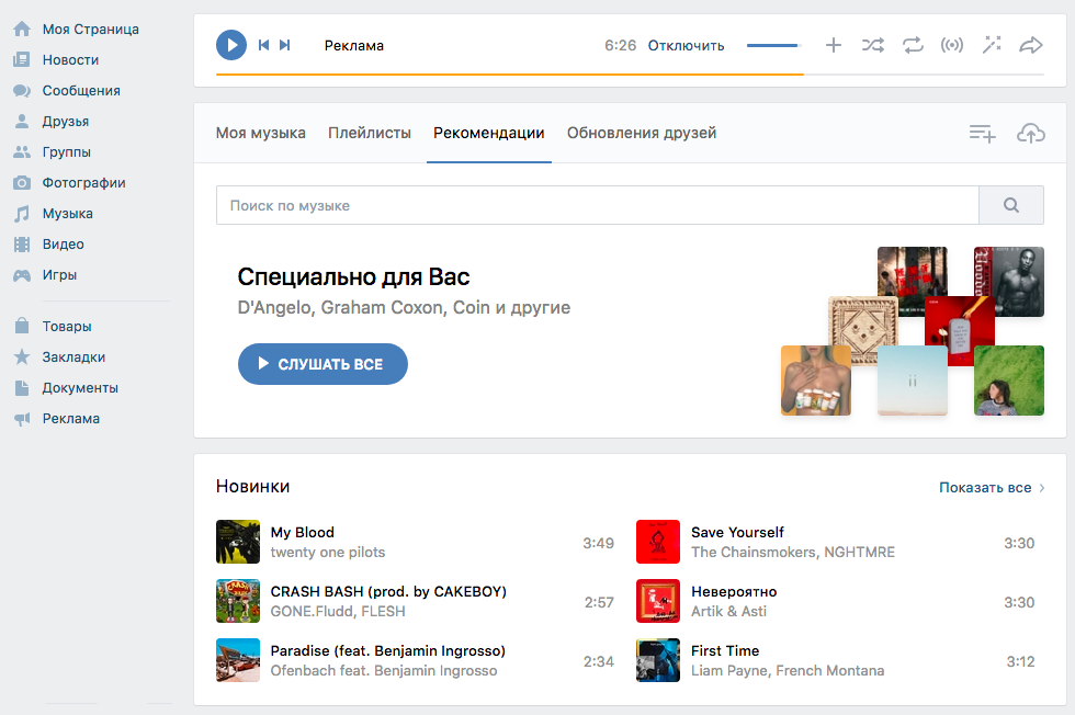 Кого вк показывает в возможных друзьях. удаление списка возможных друзей