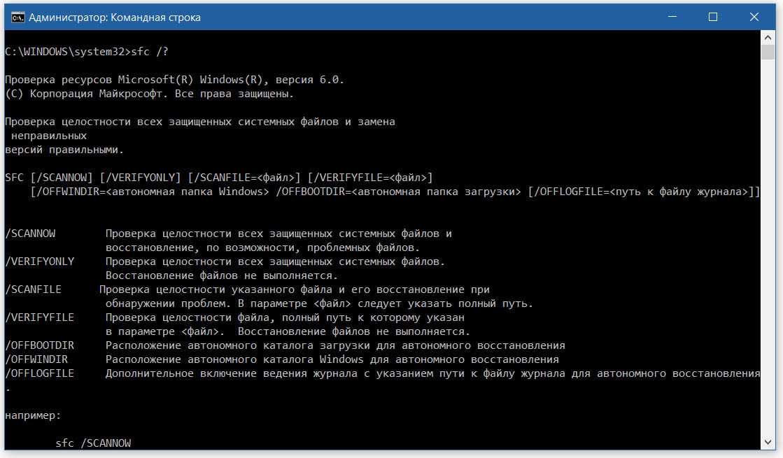 Восстановление хранилища компонентов windows