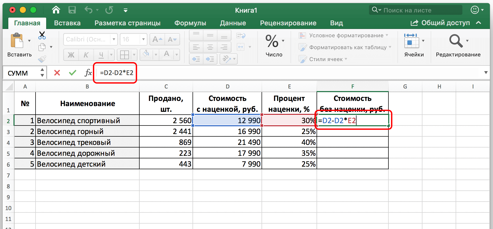 Как рассчитать процент в excel формула для чайников